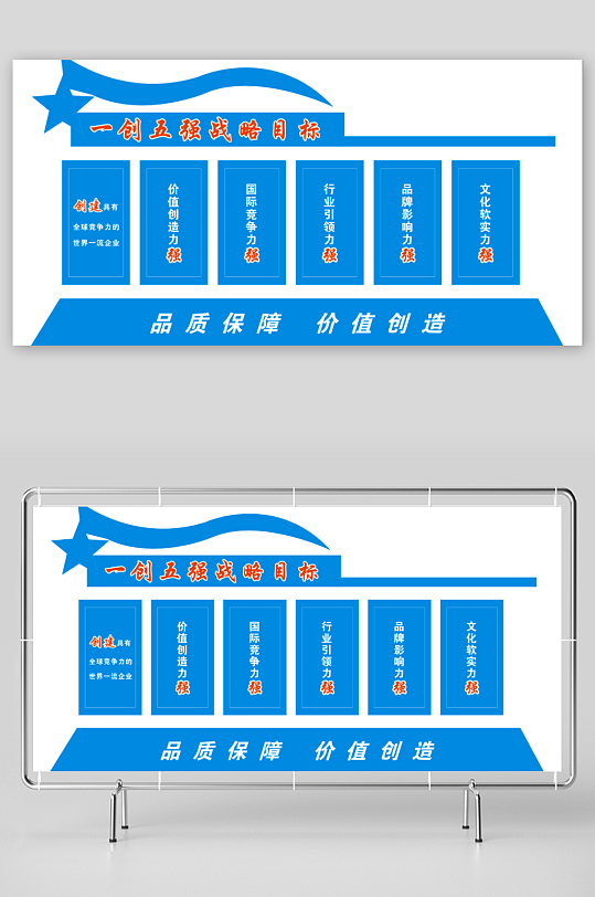中国建筑一创五强-众图网