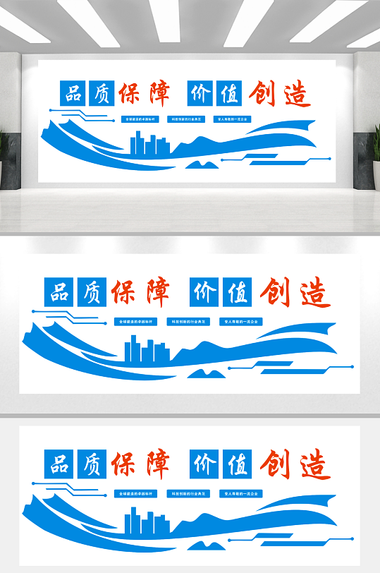 中国建筑中建信条-众图网