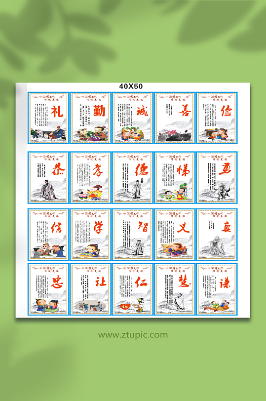 中国传统礼仪文化展板