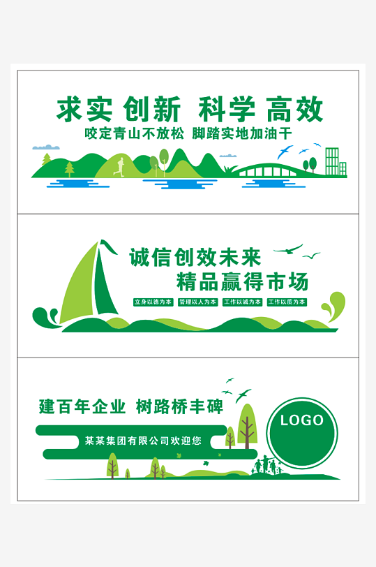 中国建筑欢迎您标语-众图网