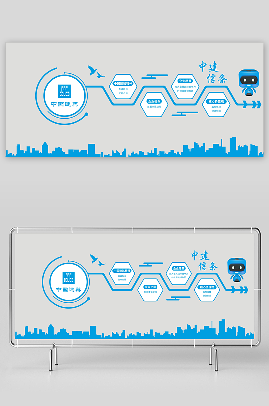 中国建筑中建信条-众图网