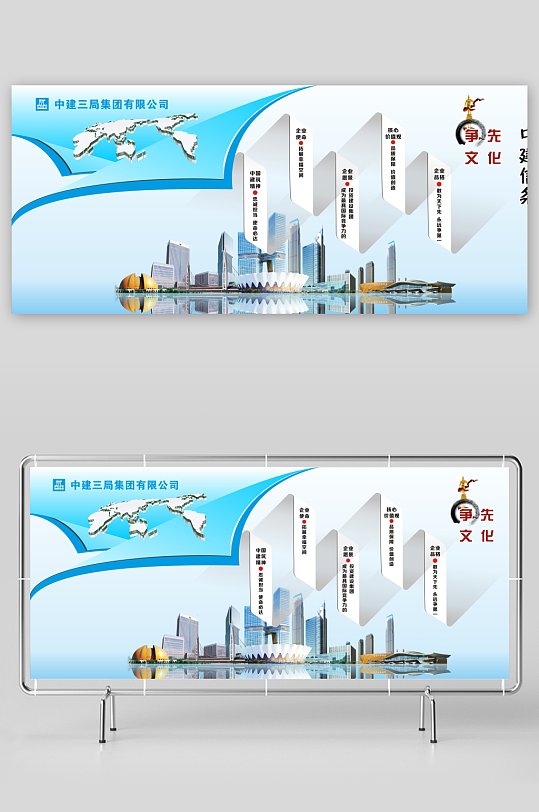 中国建筑中建信条-众图网