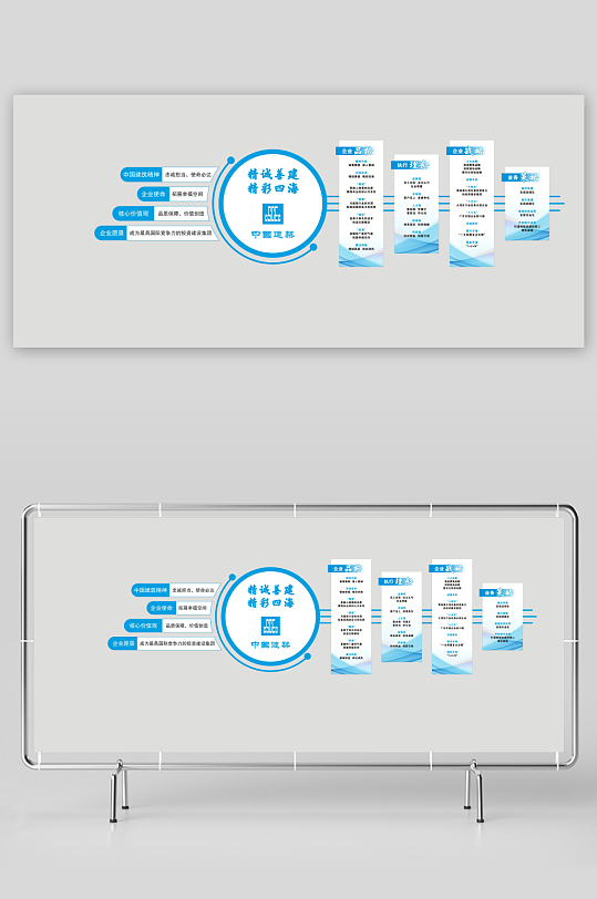 中国建筑中建信条-众图网