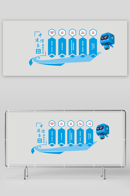 中国建筑中建信条-众图网