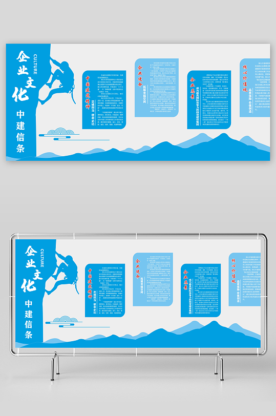 中国建筑企业文化
