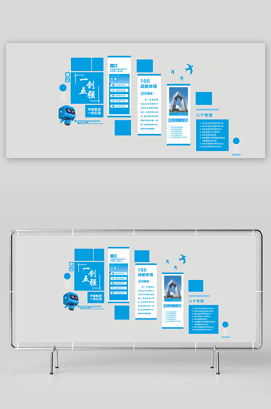 中国建筑一创五强-众图网