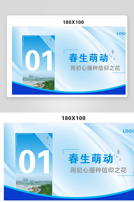 藍(lán)色大氣簡(jiǎn)約企業(yè)背景