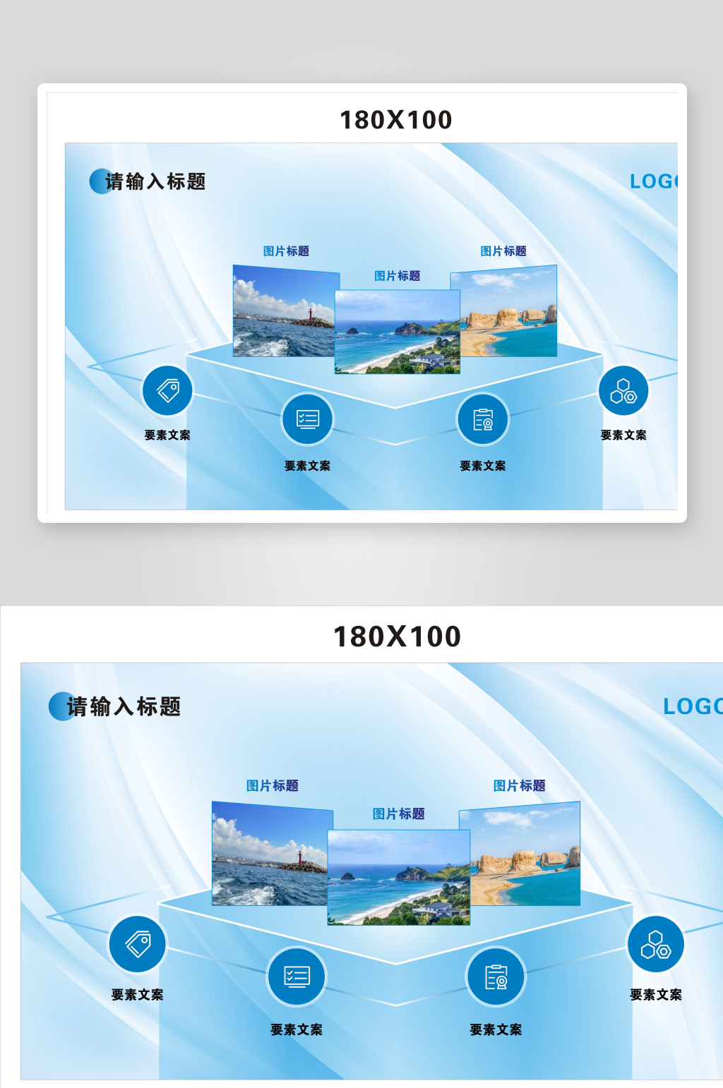 旅游图片介绍排版素材
