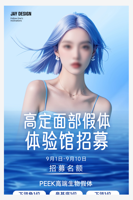 颌面素材_颌面模板_颌面设计图片免费下载-众图网