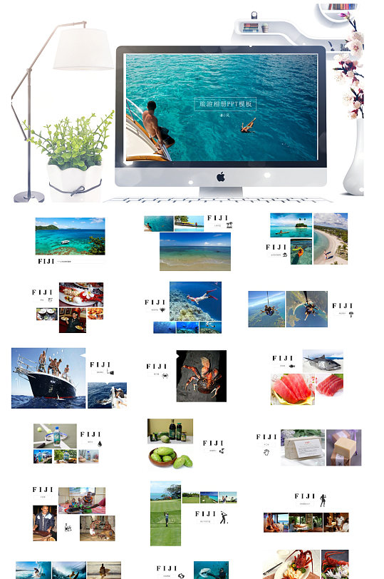 旅游相册旅游规划通用相册PPT