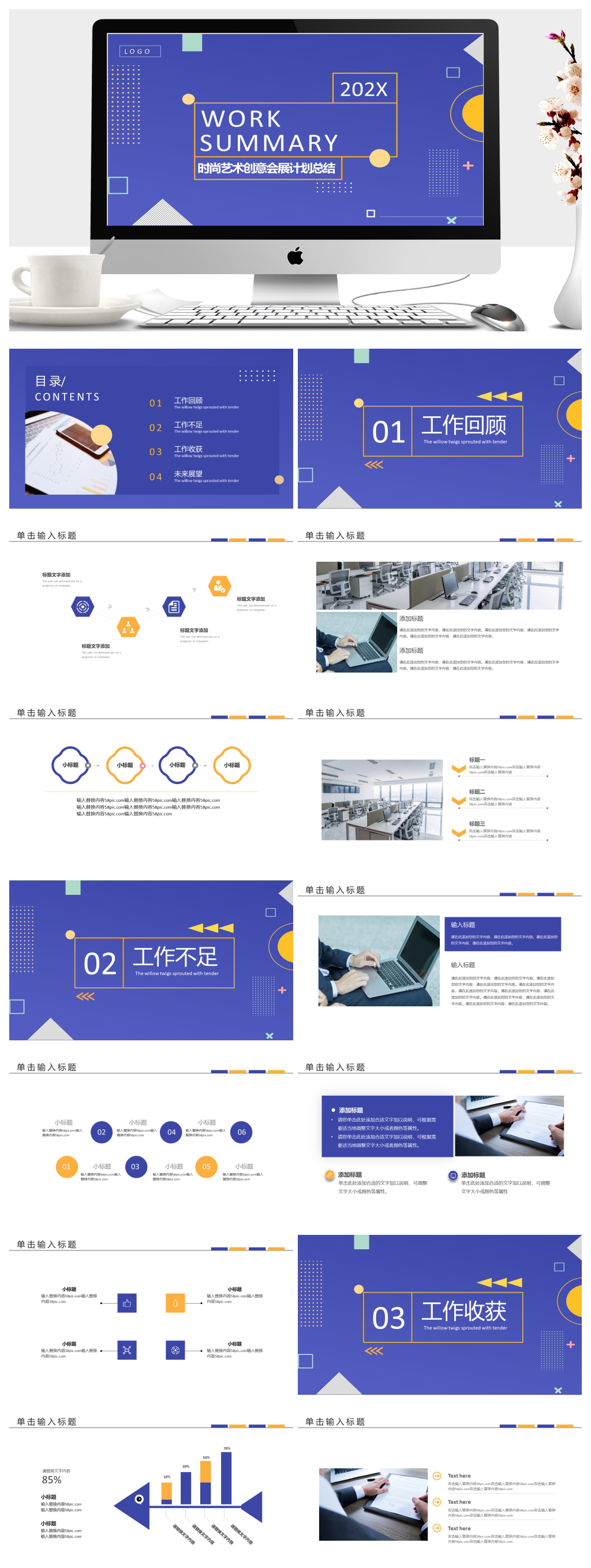 时尚艺术创意会展计划总结PPT模板素材
