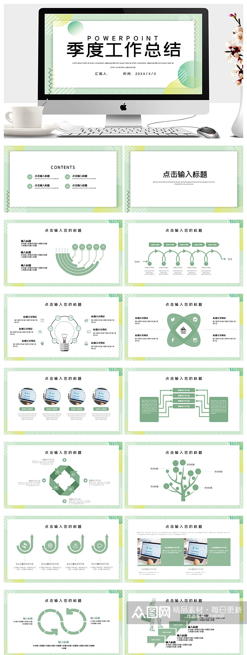 简约橙绿度复盘工作汇报工作总结PPT素材