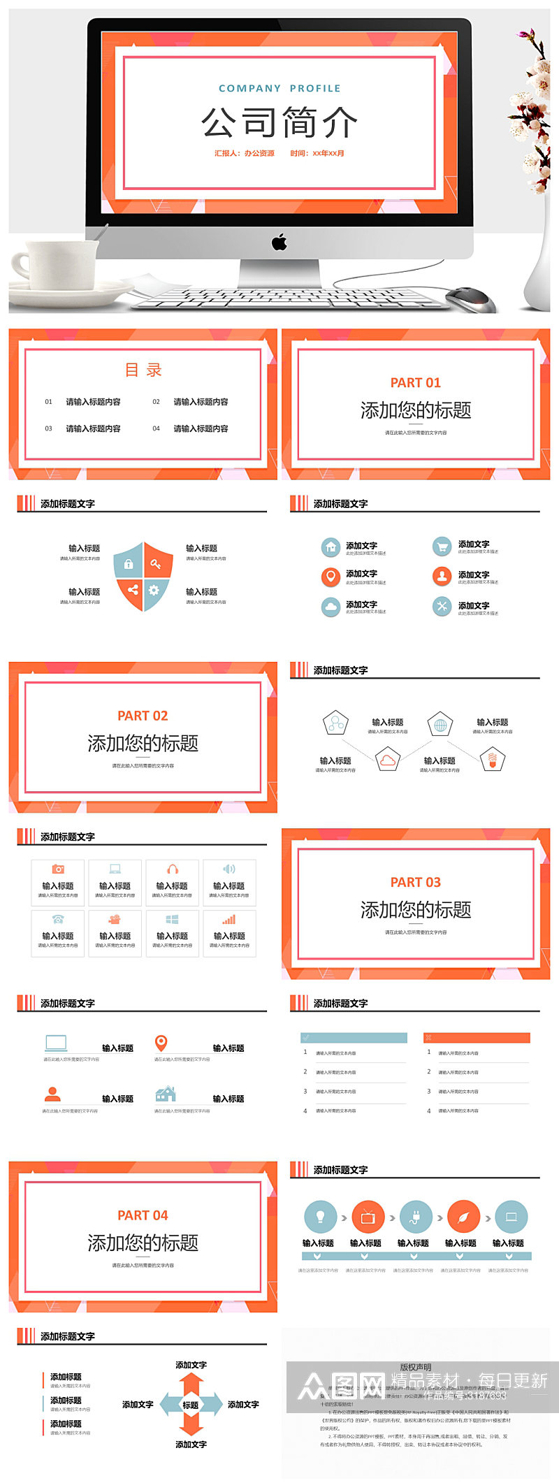 商务风格公司企业发展历程时间轴PPT素材