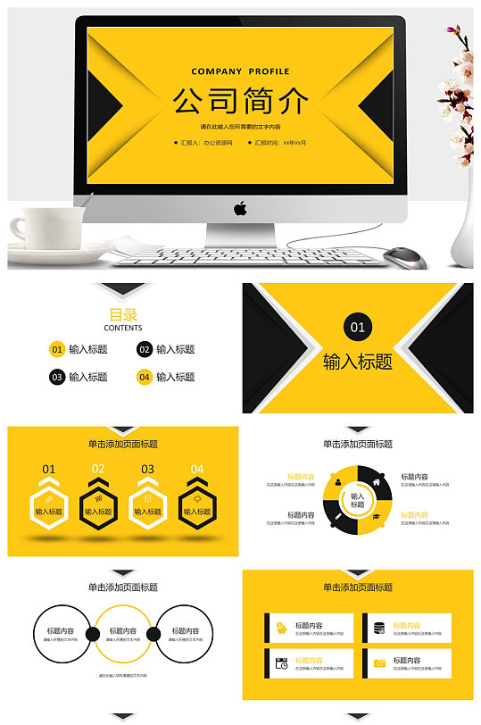 企業(yè)文化學(xué)習(xí)培訓(xùn)心得體會(huì)總結(jié)PPT