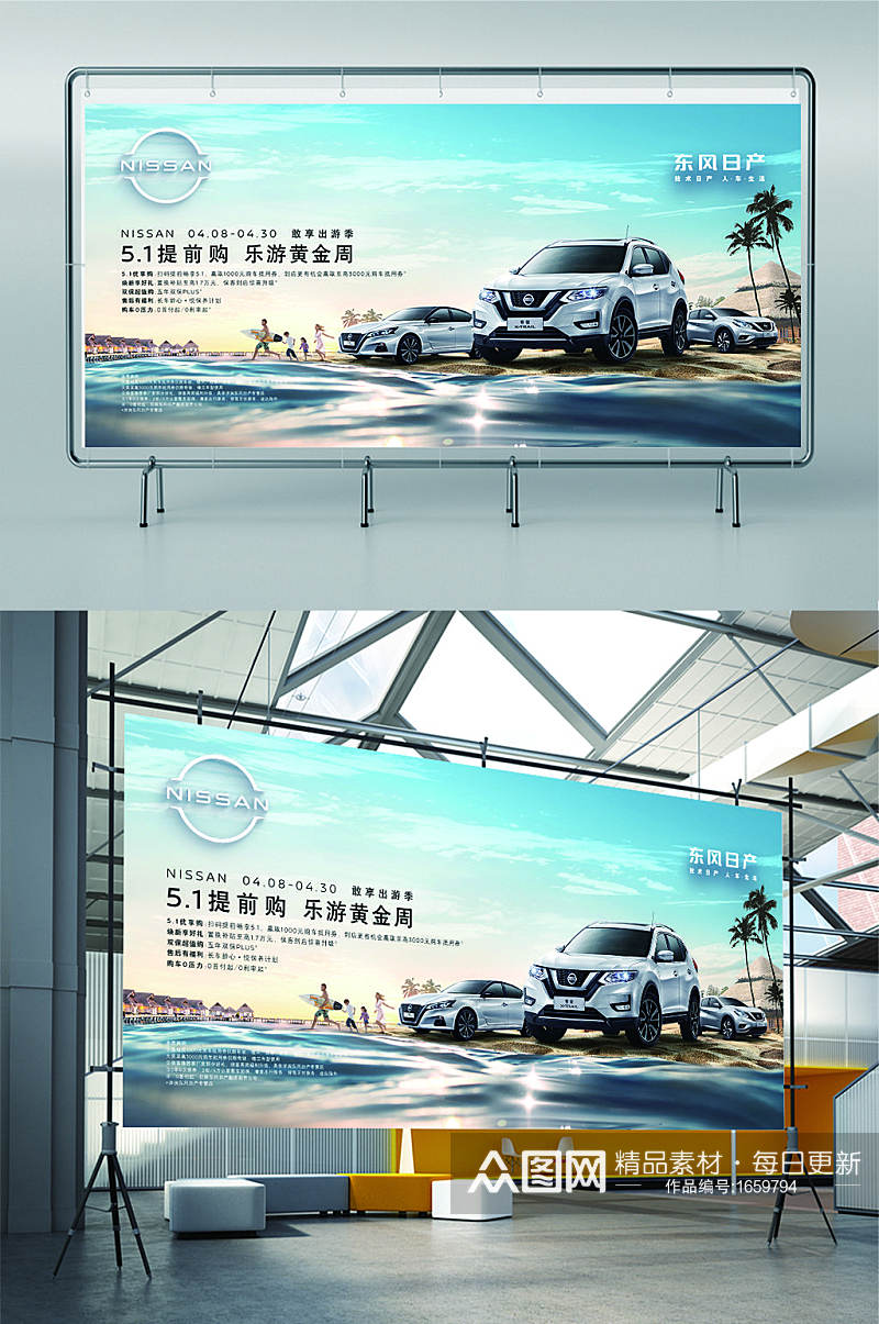 大气时尚科技感汽车销售宣传海报1素材