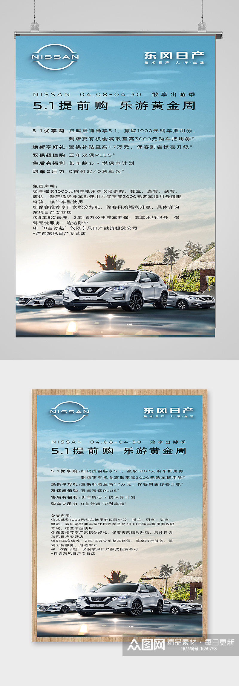 大气时尚科技感汽车销售宣传海报2素材