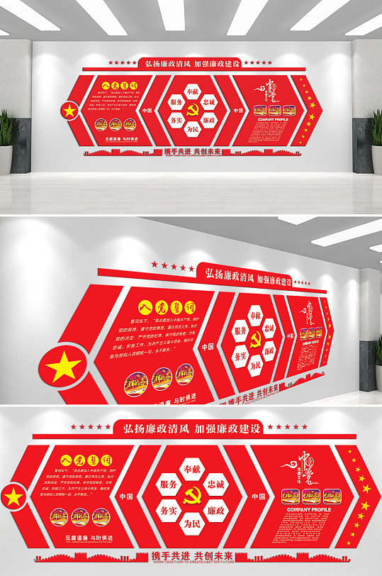 弘扬廉政清风加强廉政建设文化墙-众图网