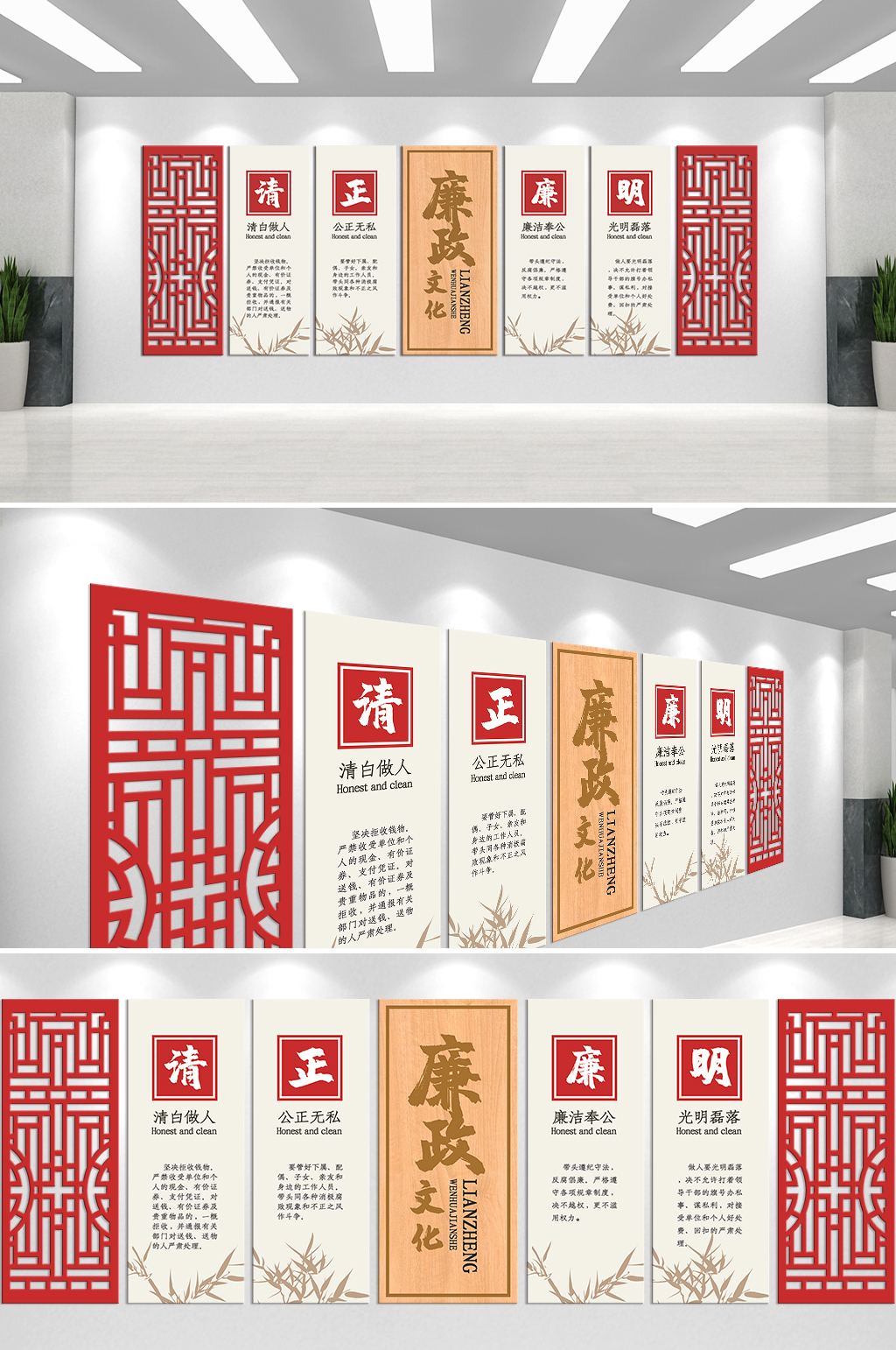清正廉明廉政文化文化墙素材