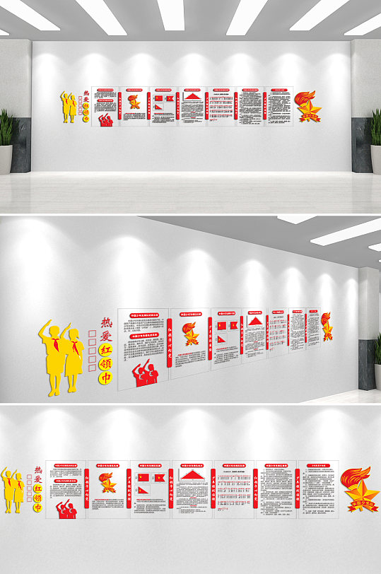 热爱红领巾心向党文化墙-众图网