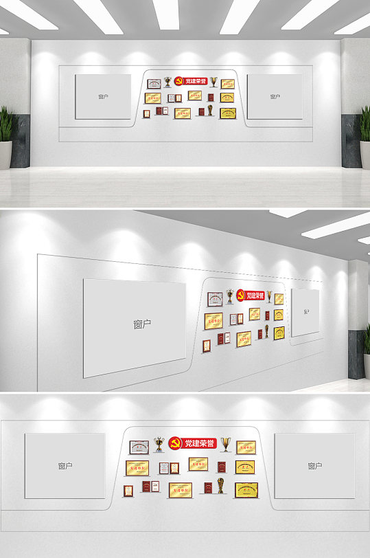 黨建榮譽墻文化墻
