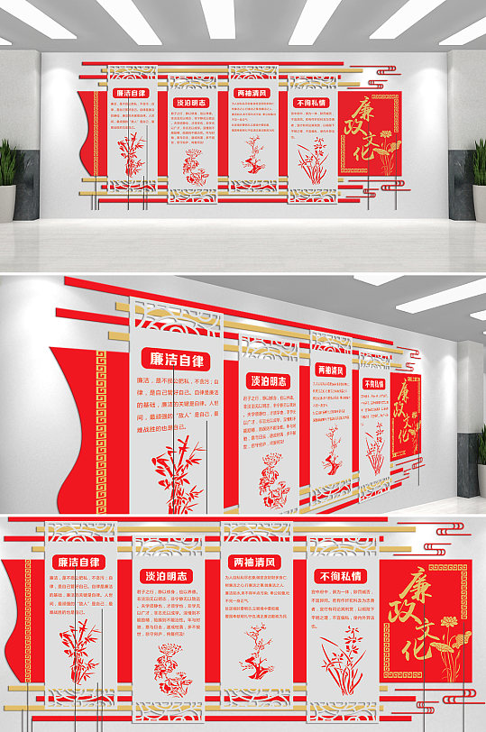 清正廉明廉政文化两袖清风大公无私文化墙-众图网