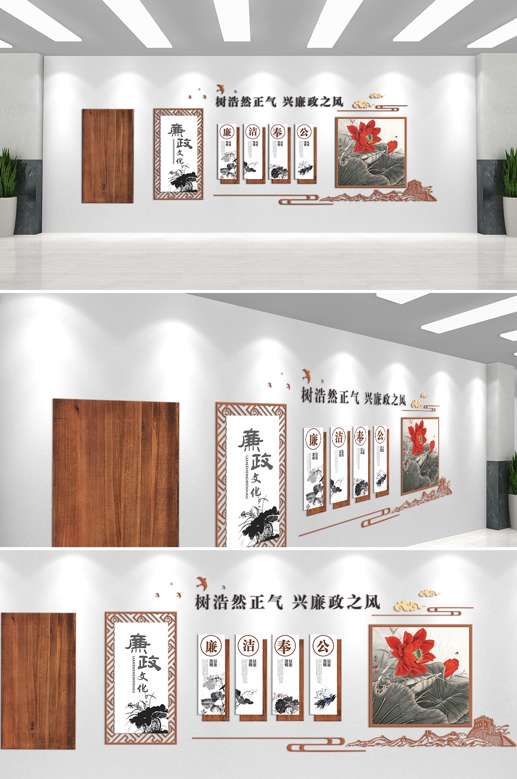 树浩然之风兴廉政之风文化墙素材