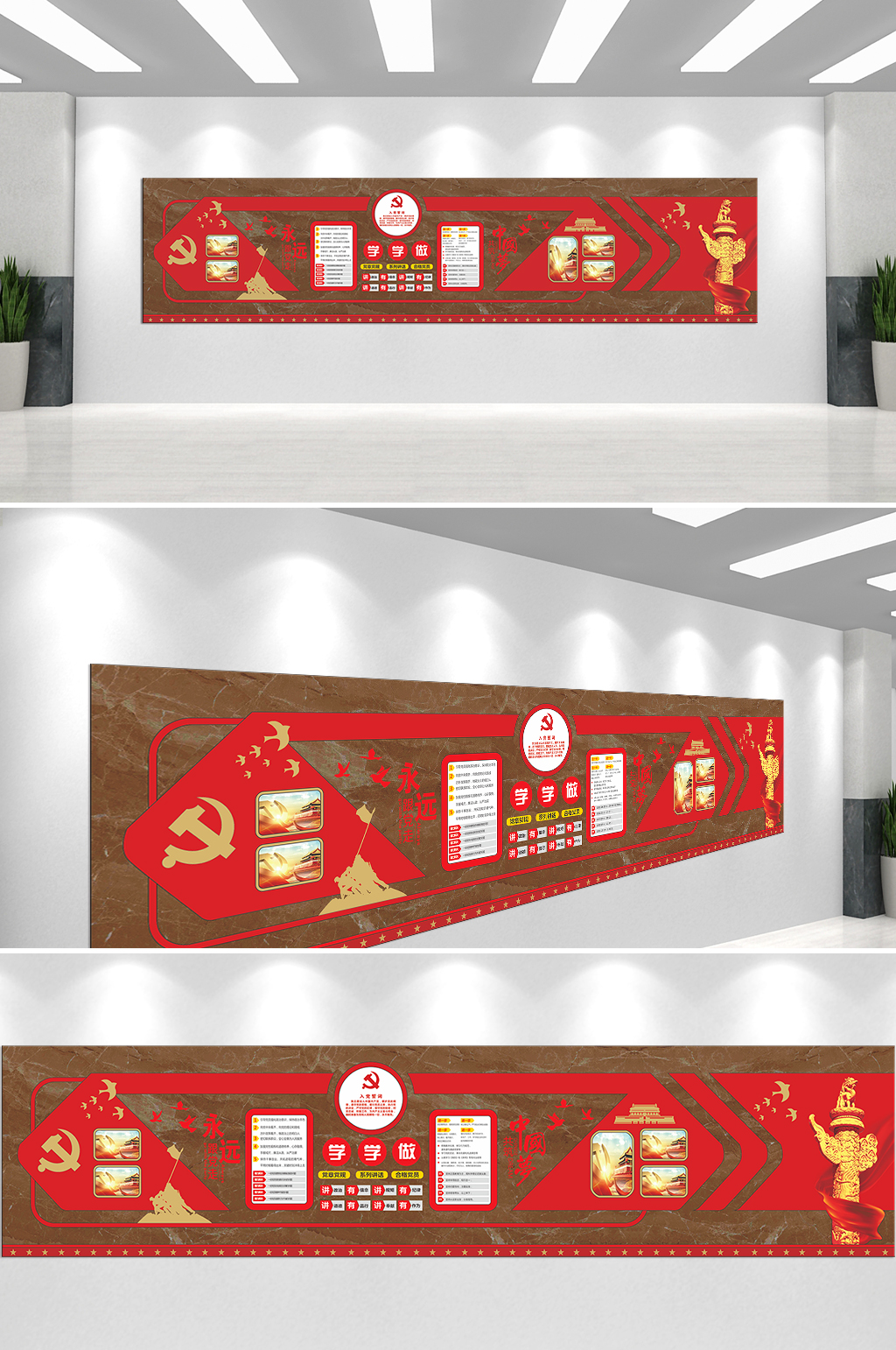 两学一做党建文化文化墙素材