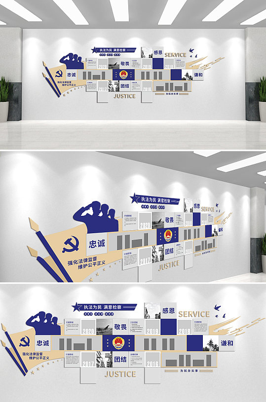 强化法律监督维护公平正义文化墙-众图网