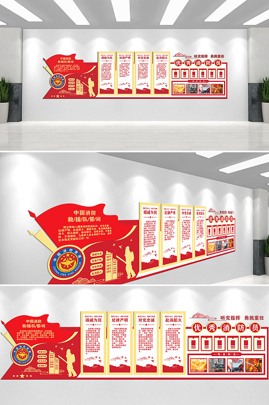 优秀消防员中国消防文化墙