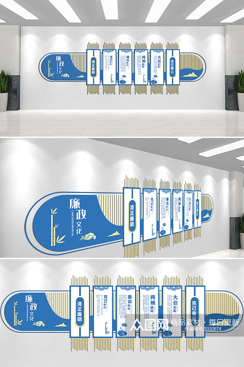 廉政文化清正廉洁文化墙素材