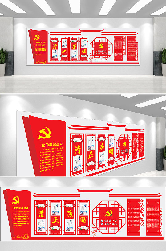 清正廉明廉政主题文化墙-众图网