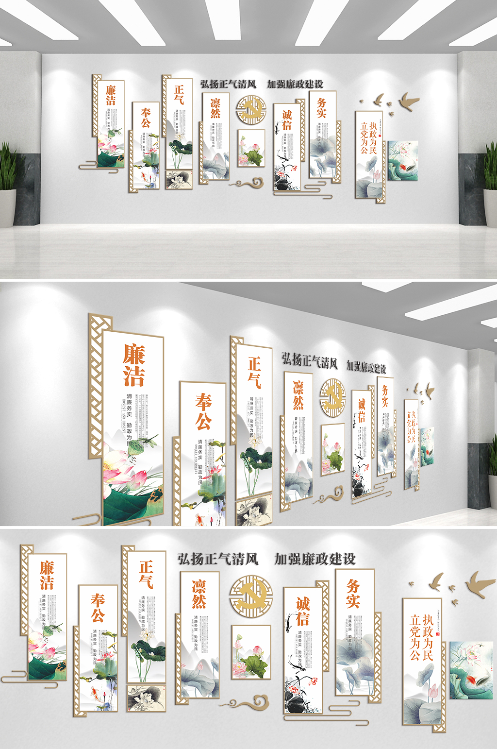 弘扬正气之风加强廉政建设文化墙素材