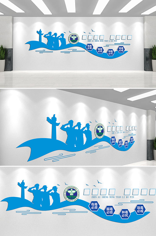 有毒必肃拒绝毒品珍爱生命文化墙