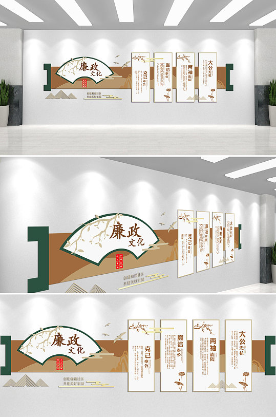 廉政文化清正廉洁大公无私两袖清风文化墙-众图网