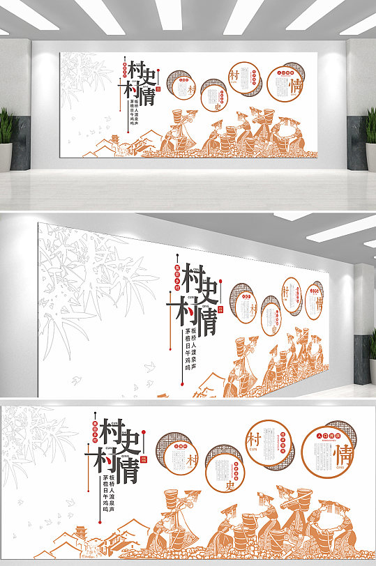 存史村情社区文化墙-众图网