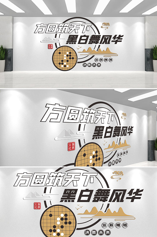 决胜未来励志文化校园文化墙-众图网