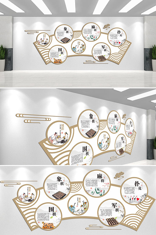 棋艺交流学校文化墙