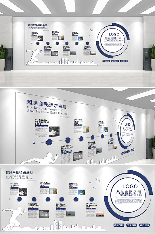 激励标语企业文化墙-众图网