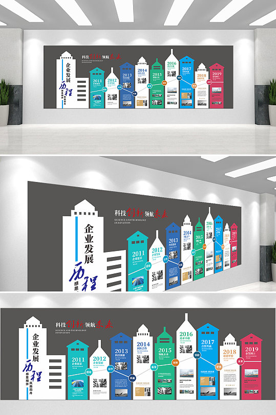 科技创新领航未来企业文化墙-众图网