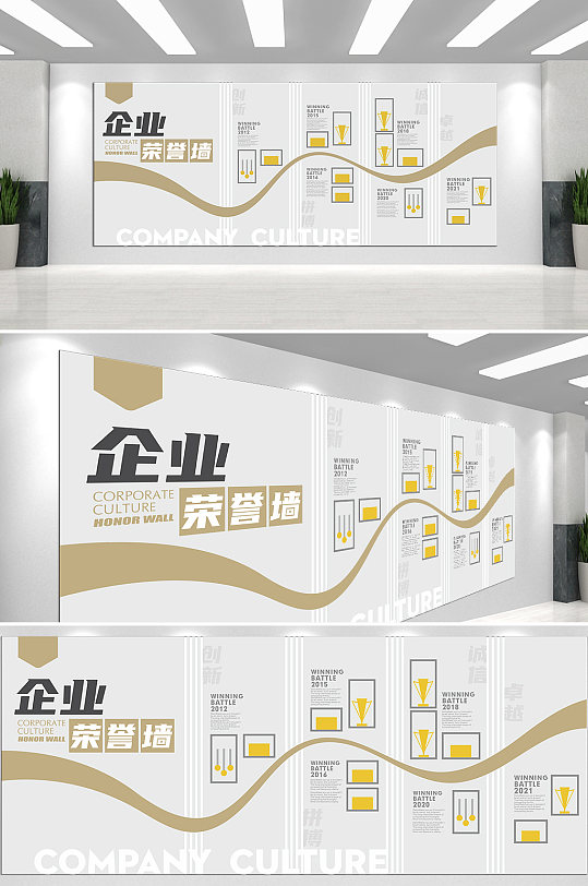 激励标语企业文化墙-众图网