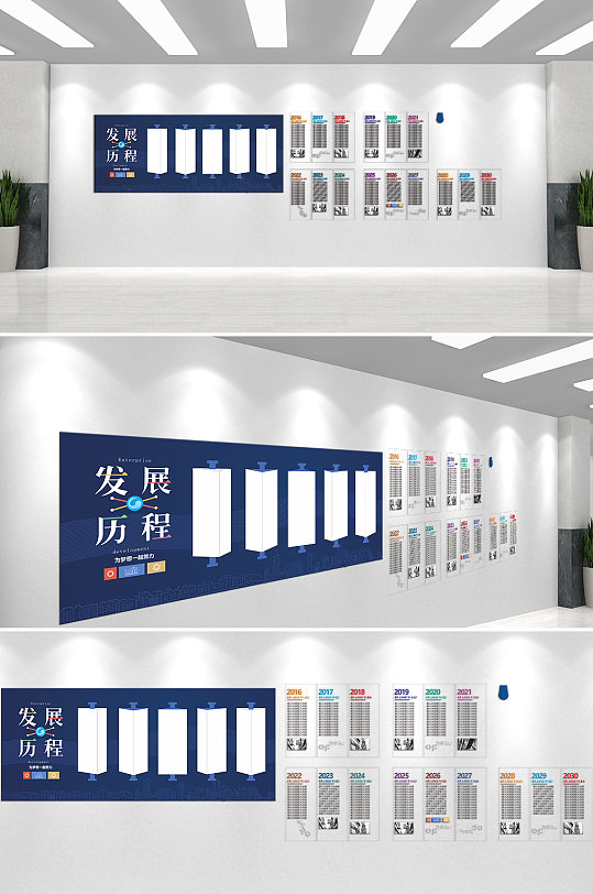 大气企业发展历程企业文化墙-众图网