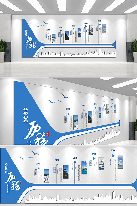蓝色员工风采企业文化墙-众图网