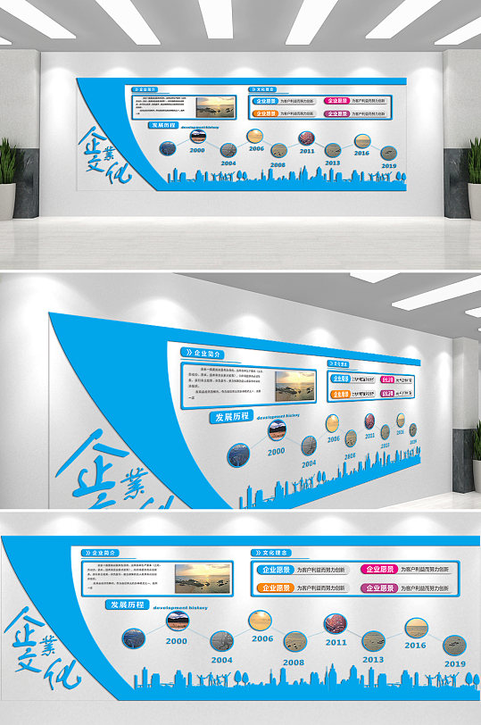 蓝色企业发展历程企业文化墙-众图网