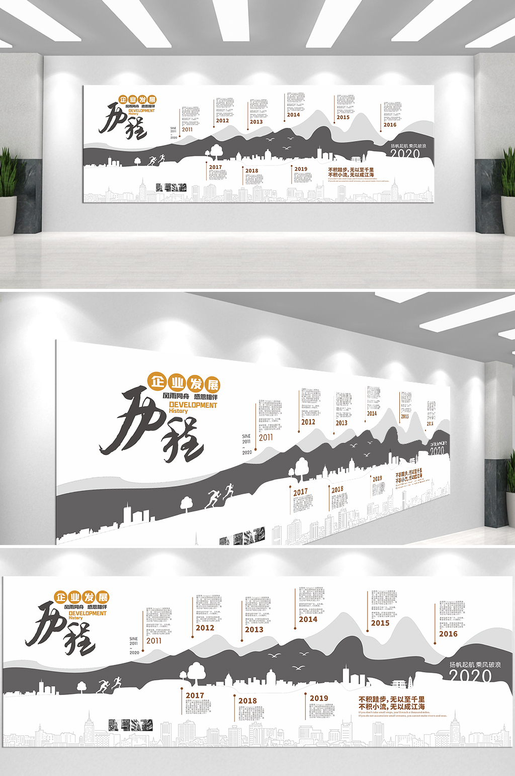 员工风采企业文化墙素材