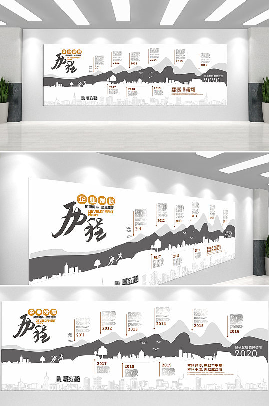 员工风采企业文化墙-众图网