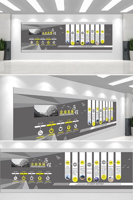 企业发展历程背景企业文化墙-众图网