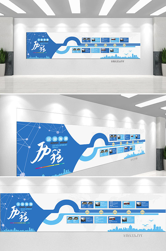 藍色大氣發(fā)展歷程企業(yè)文化墻