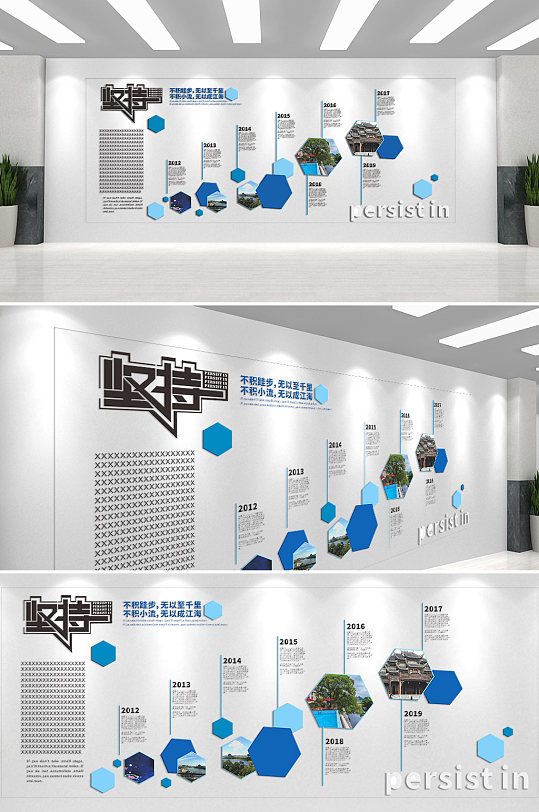 激励标语企业文化墙-众图网