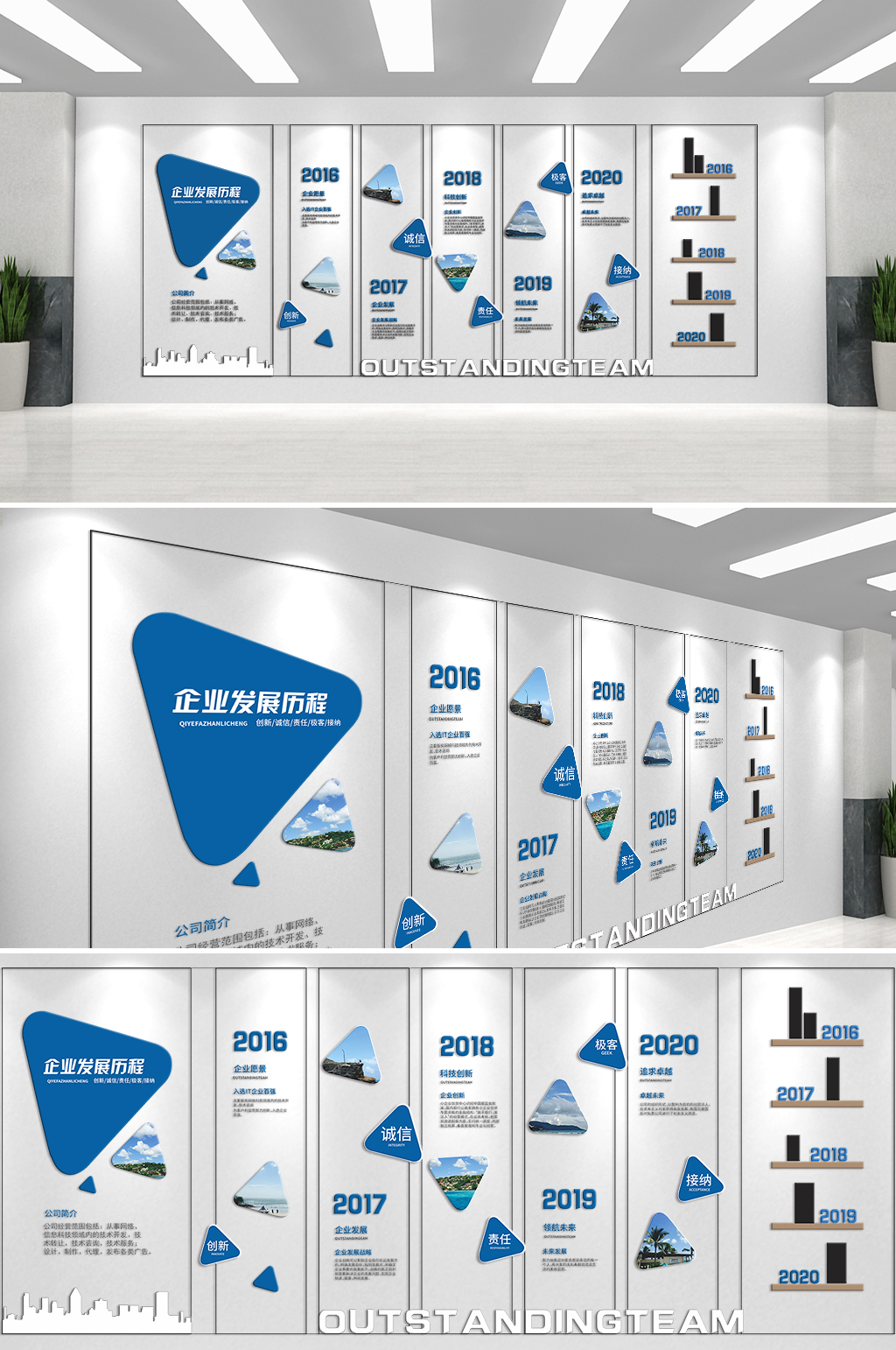 蓝色企业发展历程企业文化墙素材