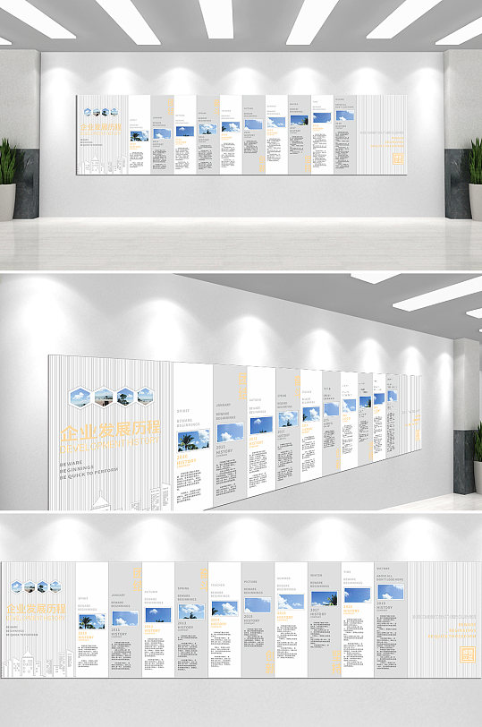激励标语企业文化墙-众图网